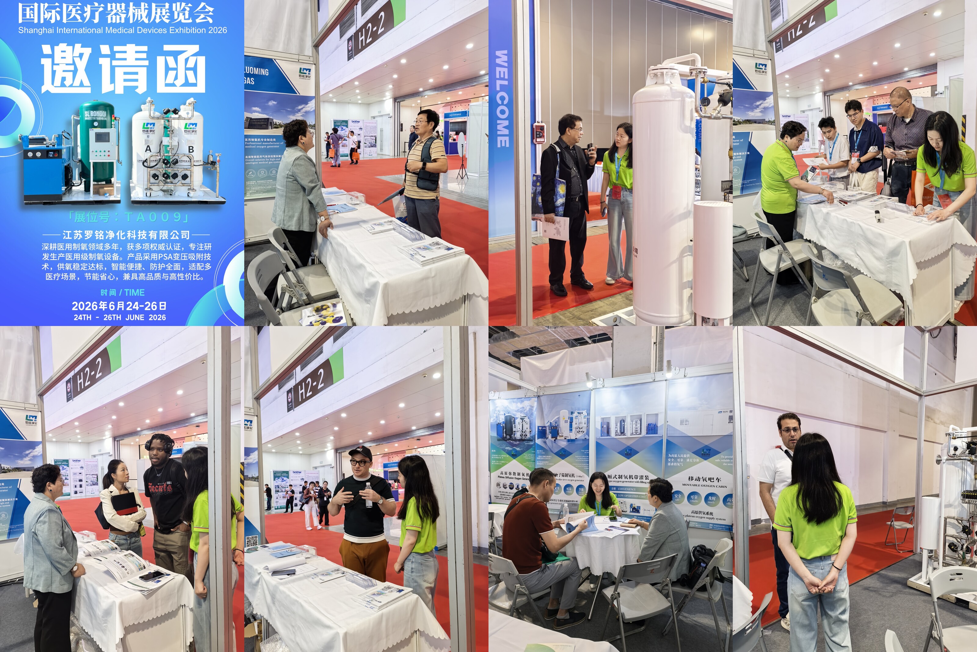 Luoming Gas marque un chapitre réussi au Salon international des dispositifs médicaux de Shanghai 2026, présentant les normes mondiales en matière d'approvisionnement en oxygène